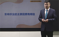 影响农业的主要因素有哪些