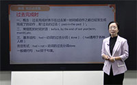 过去完成时