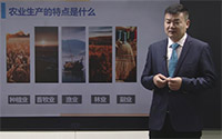 农业生产的特点是什么