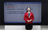 倍数、因数