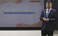 发达国家城市化的特点是什么