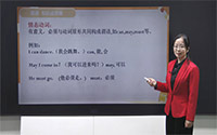 谓语动词的用法-情态动词