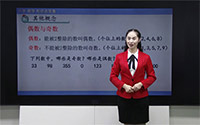 偶数、奇数