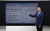 平行公理（1）