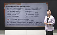 冠词的用法-使用冠词和不使用冠词的差异与辨析