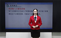 质因数、分解质因数