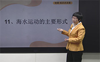 海水运动的主要形式