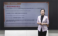应用-谓语动词用单数形式