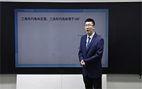 三角形内角和定理