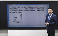 全等三角形的判定定理-SAS