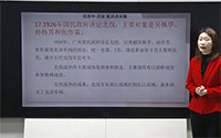 17.1926年国民政府决定北伐，主要对象是吴佩孚、 孙传芳和张作霖