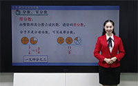 带分数