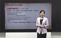 连词的分类-表示选择关系