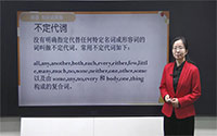 代词的分类-不定代词