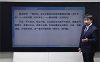 引论
